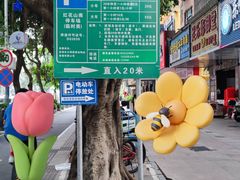 -红花山公园