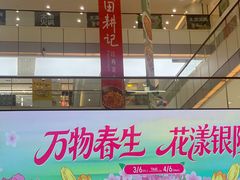 -银隆百货(萧山店)