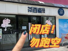 -大润发(国兴店)
