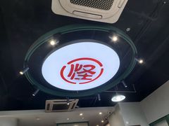 -吴记怪味面(牛王庙店)