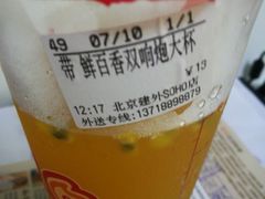 鲜百香果双响炮-CoCo都可(建外SOHO店)