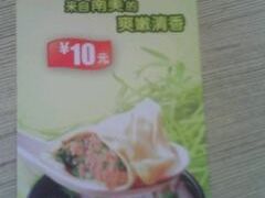 松柳馄饨（实物吃完后才想起来要拍）-吉祥馄饨(上海新上大店)