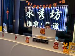 -水秀坊·足道 SPA 按摩(巨鹿路店)