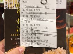 账单-北平食府·北京烤鸭(北京西站六里桥店)