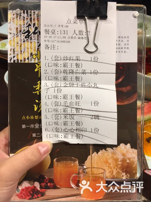 北平食府(北京西站店)菜單圖片 - 第1張