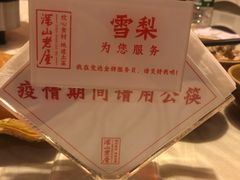 -深山老屋(国顺东路店)