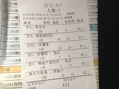 账单-卡朋西餐(较场西路店)