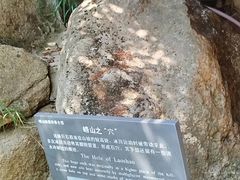 -崂山巨峰游览区