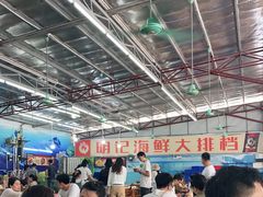 大堂-明记海鲜大排档(巽寮湾店)