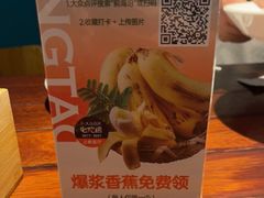 -前海沿·青岛菜(五四广场永旺店)