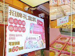 -矮子馅饼(大成路店)