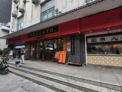 -三镇民生甜食馆(胜利街总店)