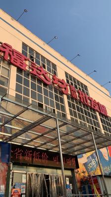 福达坊(汉阳黄金口总店)-"位置很好找,用高德地图直接导航不会出错.