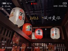 -二丁目食堂(浑南花园城店)