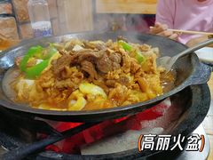 -朝族高丽火盆(长白山总店)