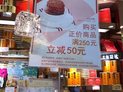 -美珍香(五角场第一食品店)