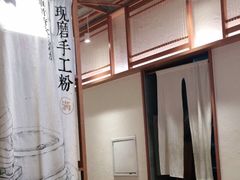 -小满手工粉(上海维璟广场店)