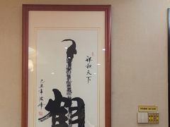-箪食巷私房菜馆·鲁菜(玉函路店)