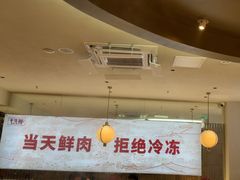 -千牛将·鲜牛肉火锅(开元路店)