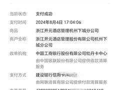 -浙江三立开元名都大酒店