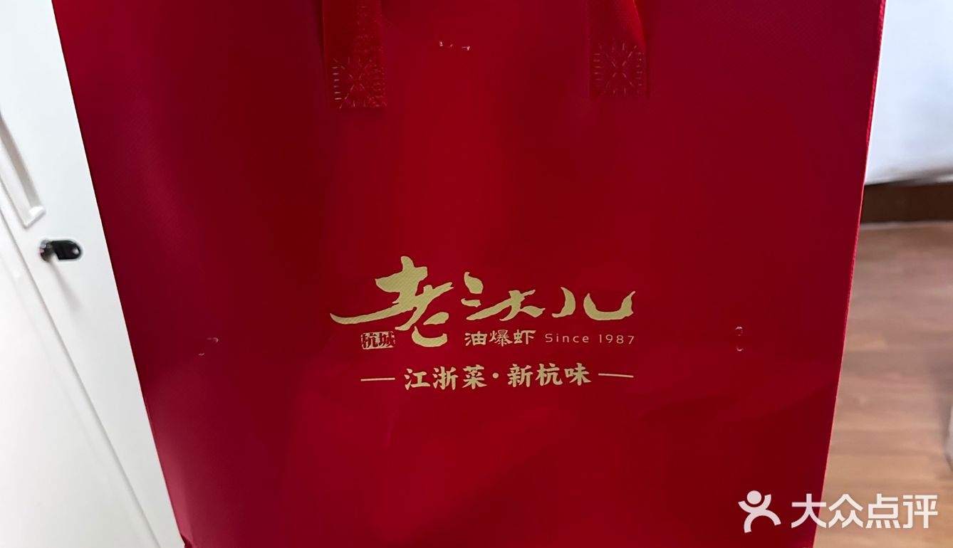 一个超级大的外卖袋，一般外卖袋的三倍大