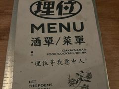 -埋位小酒馆(东城店)