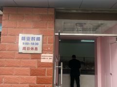 -中关村茶点
