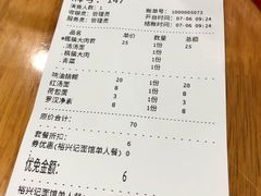 账单-岁福祥老母鸡汤面馆(阳曲路店)