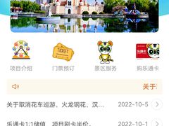 -北京石景山游乐园