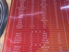 菜单-金达盛烤肉(五里店)