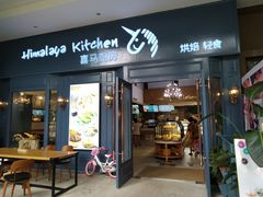 门面-喜马可甜(高新店)