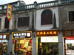 门面-老彬专工蚝烙糕粿