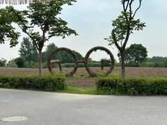 -嘉北郊野公园