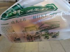 -酥翁糕点(顺义店)