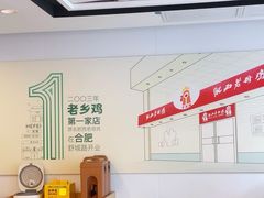 -老乡鸡(舒城路店)