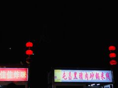 -海大南门夜市(海富街店)