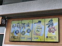 -混果汁(福田领展中心城店)