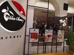 门面-HELLO MUSAE 拾光缪斯餐厅·纯正希腊风味(苏州中心店)