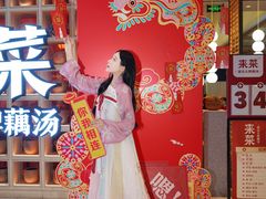 -来菜·湖北头牌藕汤(银泰创意城店)