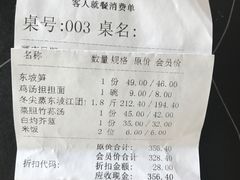 -眉州东坡(博雅店)
