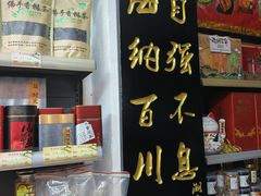 -长平腊味·潮汕特产