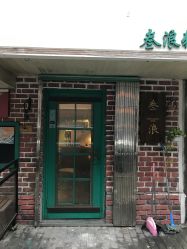 点击看大图 -極致刺青TATTOO STUDIO 私人订制