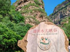 -湖洞水自然风景区