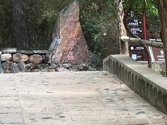 -红螺寺