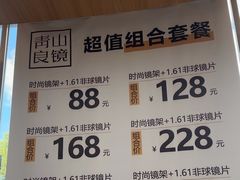 -青山良镜(中国丹阳国际眼镜城店)