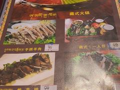 -嘎咓讓咘藏餐厅(团结新村店)