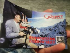 -飞览天下沉浸式飞行体验(北京旗舰店)