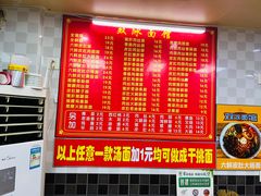 -双冰面馆(茶南店)