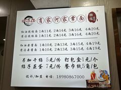 -肖家河家常面(肖家河北街店)