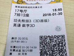 -星美国际影商城(黄龙店)